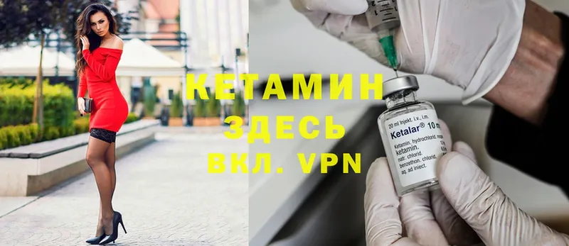 КЕТАМИН ketamine  ОМГ ОМГ сайт  Починок 